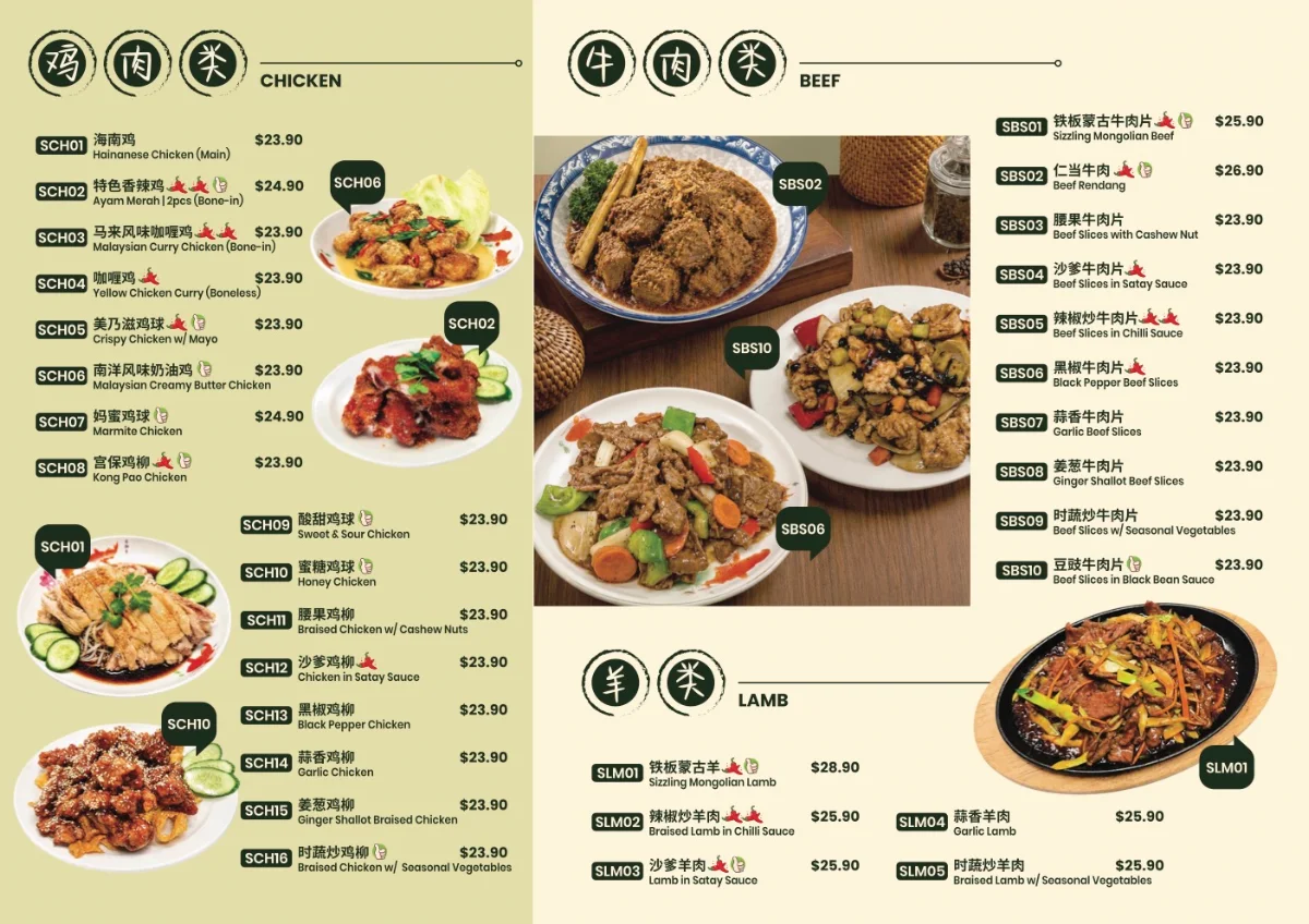 Menu, Phoen Wong Chinese Restaurant