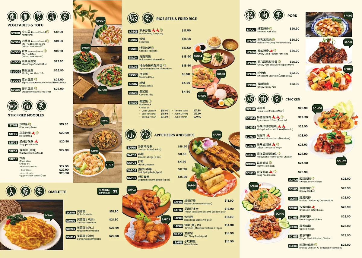 Menu, Phoen Wong Chinese Restaurant