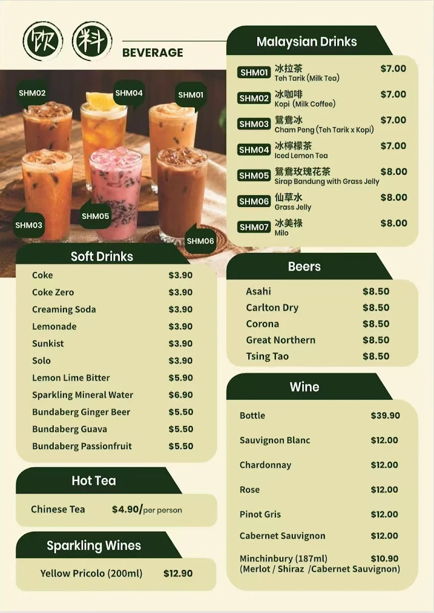 Menu, Phoen Wong Chinese Restaurant