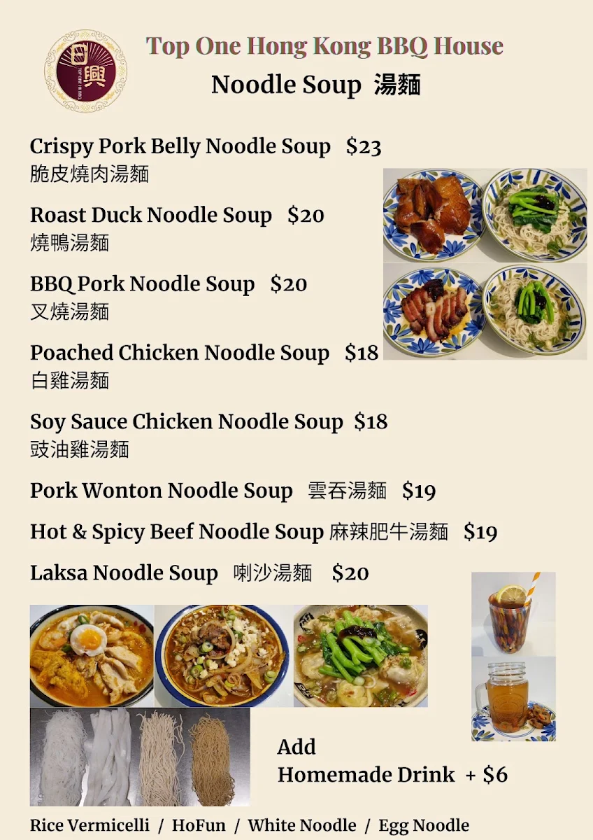 Menu, Top One Hong Kong BBQ House