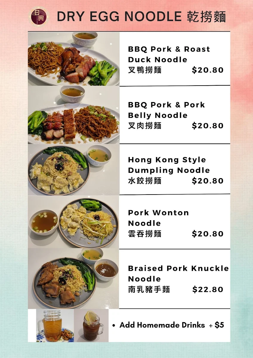 Menu, Top One Hong Kong BBQ House