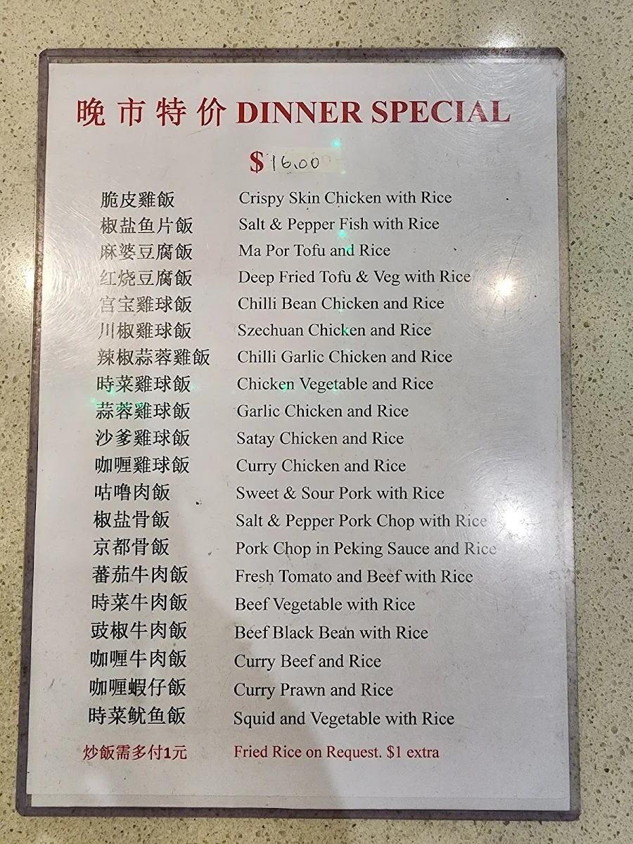 Menu, Jade Delight Meadowbank
