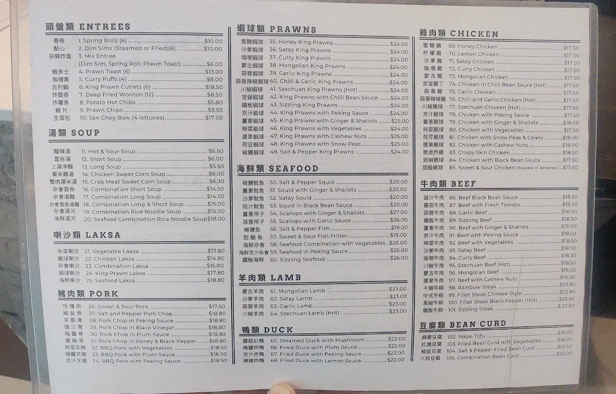 Menu, Jade Delight Meadowbank