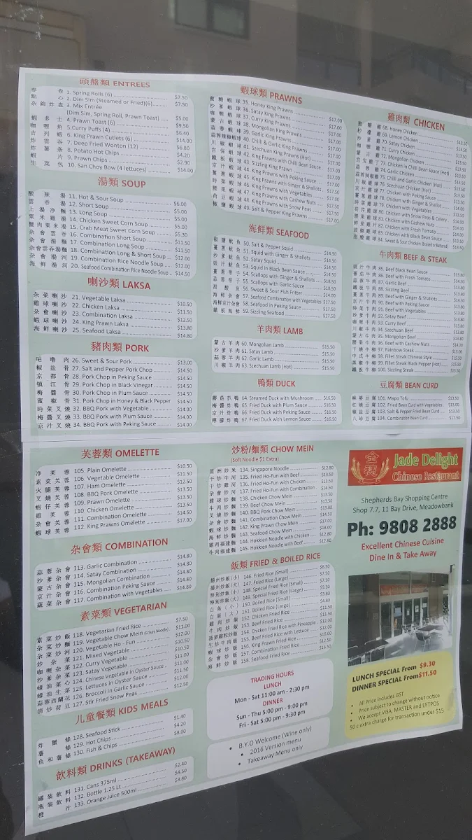 Menu, Jade Delight Meadowbank