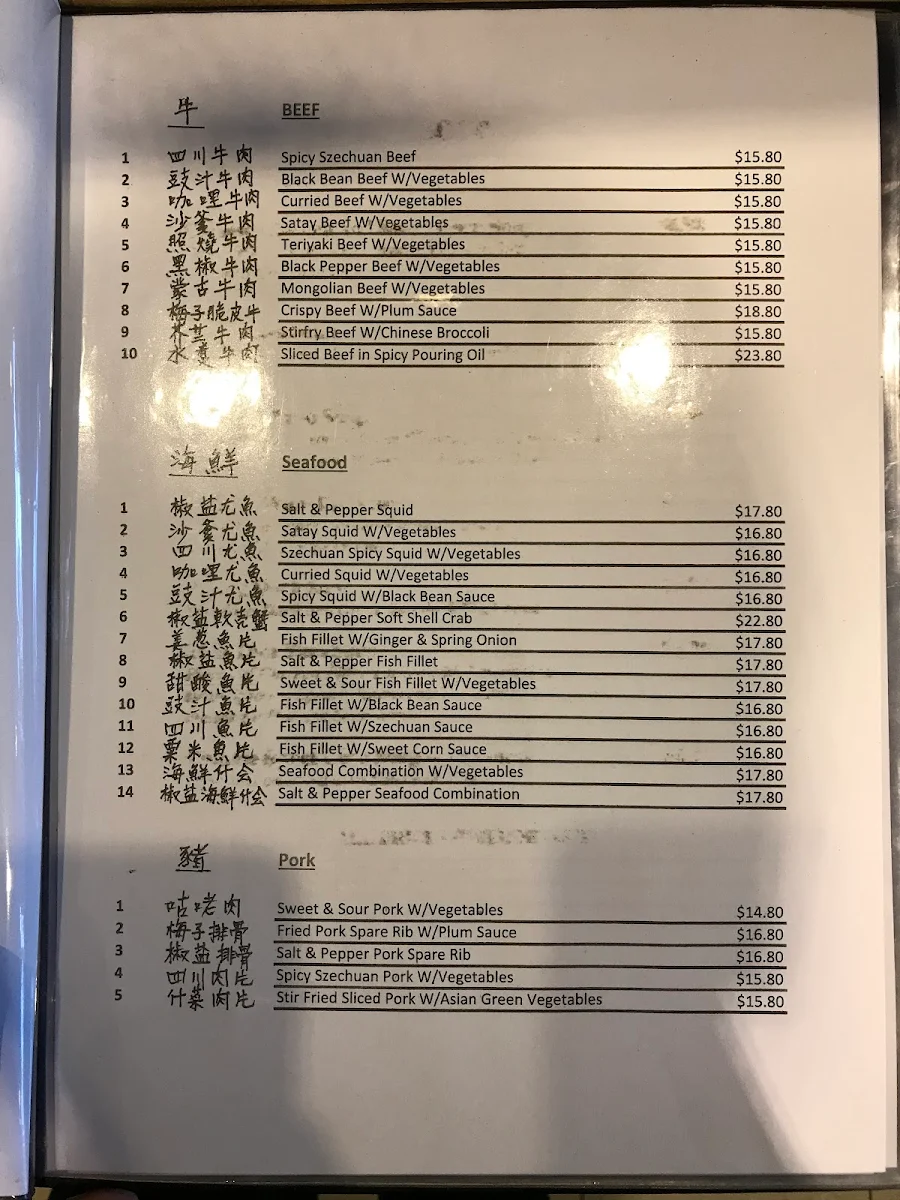 Menu, Mawson Lakes Chinese Restaurant 翠湖酒家