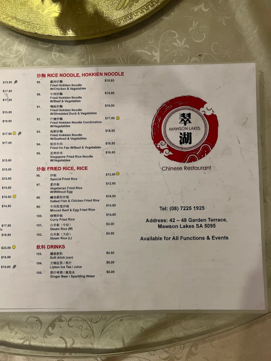 Menu, Mawson Lakes Chinese Restaurant 翠湖酒家