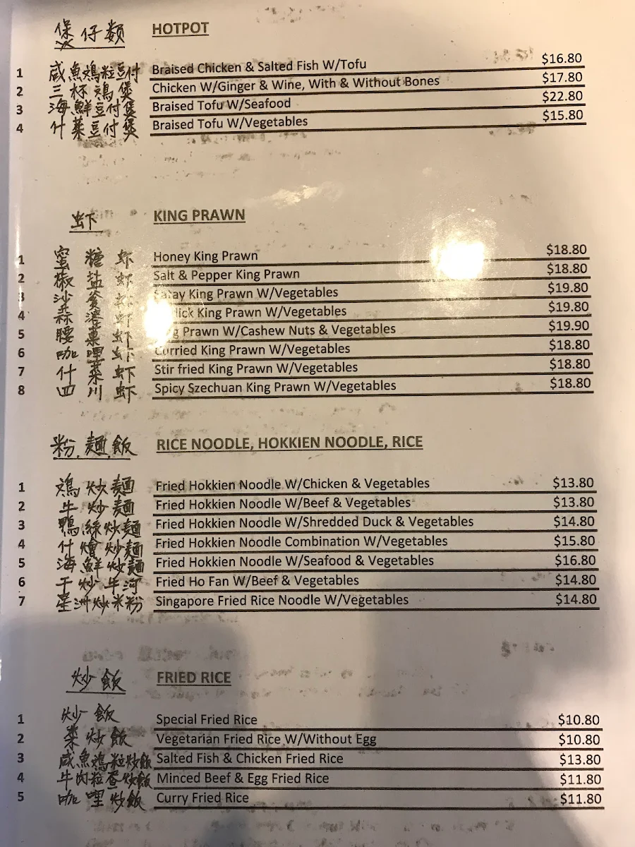 Menu, Mawson Lakes Chinese Restaurant 翠湖酒家