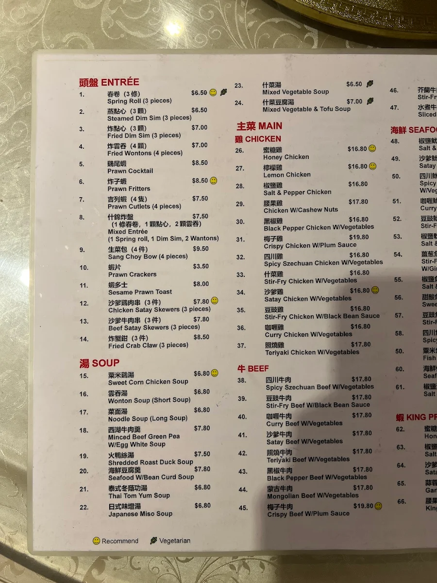 Menu, Mawson Lakes Chinese Restaurant 翠湖酒家