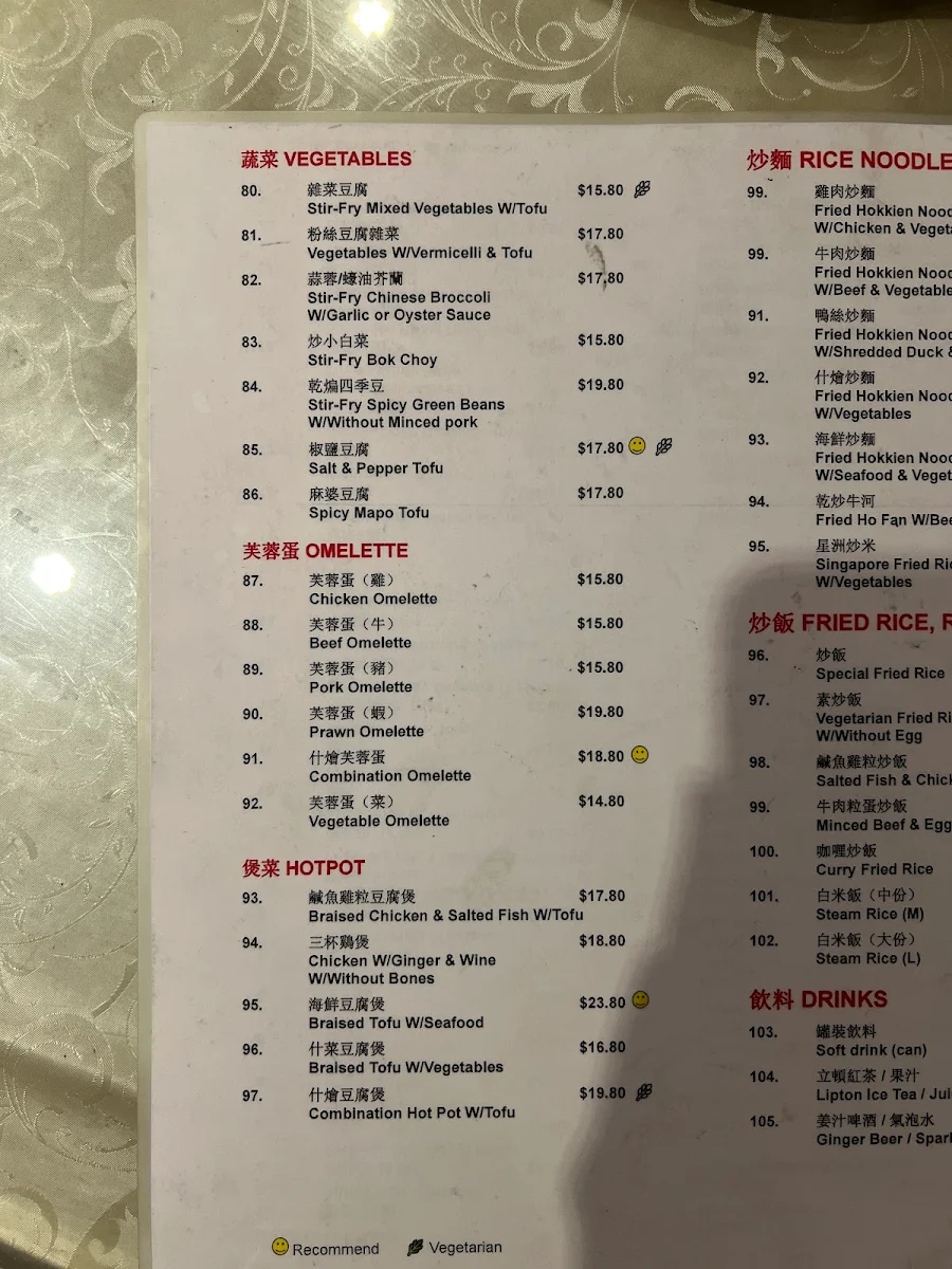 Menu, Mawson Lakes Chinese Restaurant 翠湖酒家