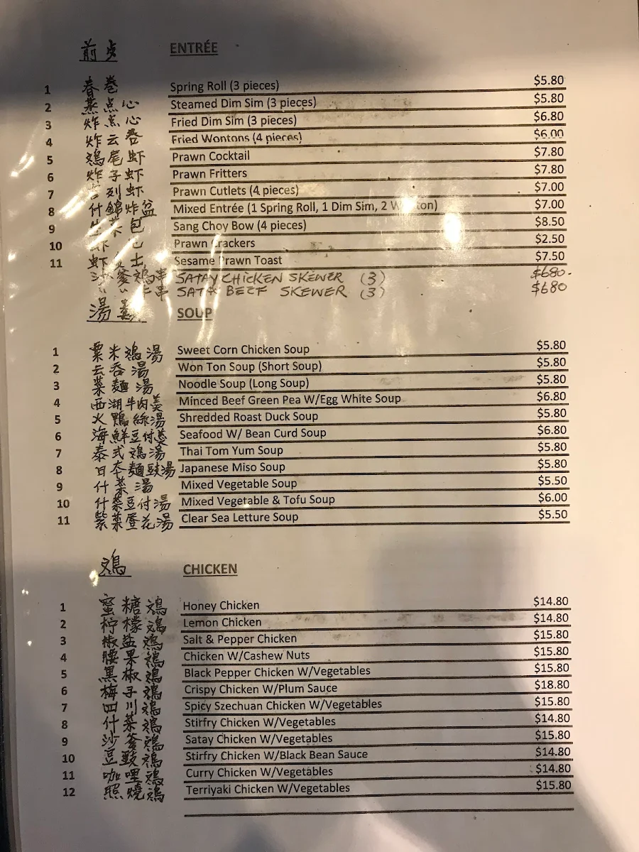 Menu, Mawson Lakes Chinese Restaurant 翠湖酒家