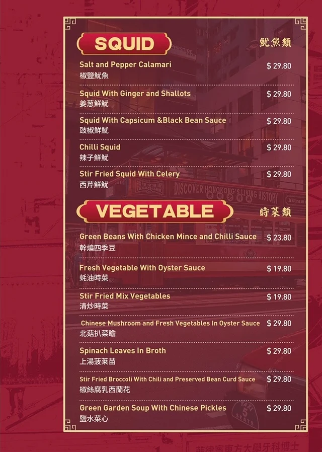 Menu, Grand Dynasty Yumcha and Seafood Restaurant