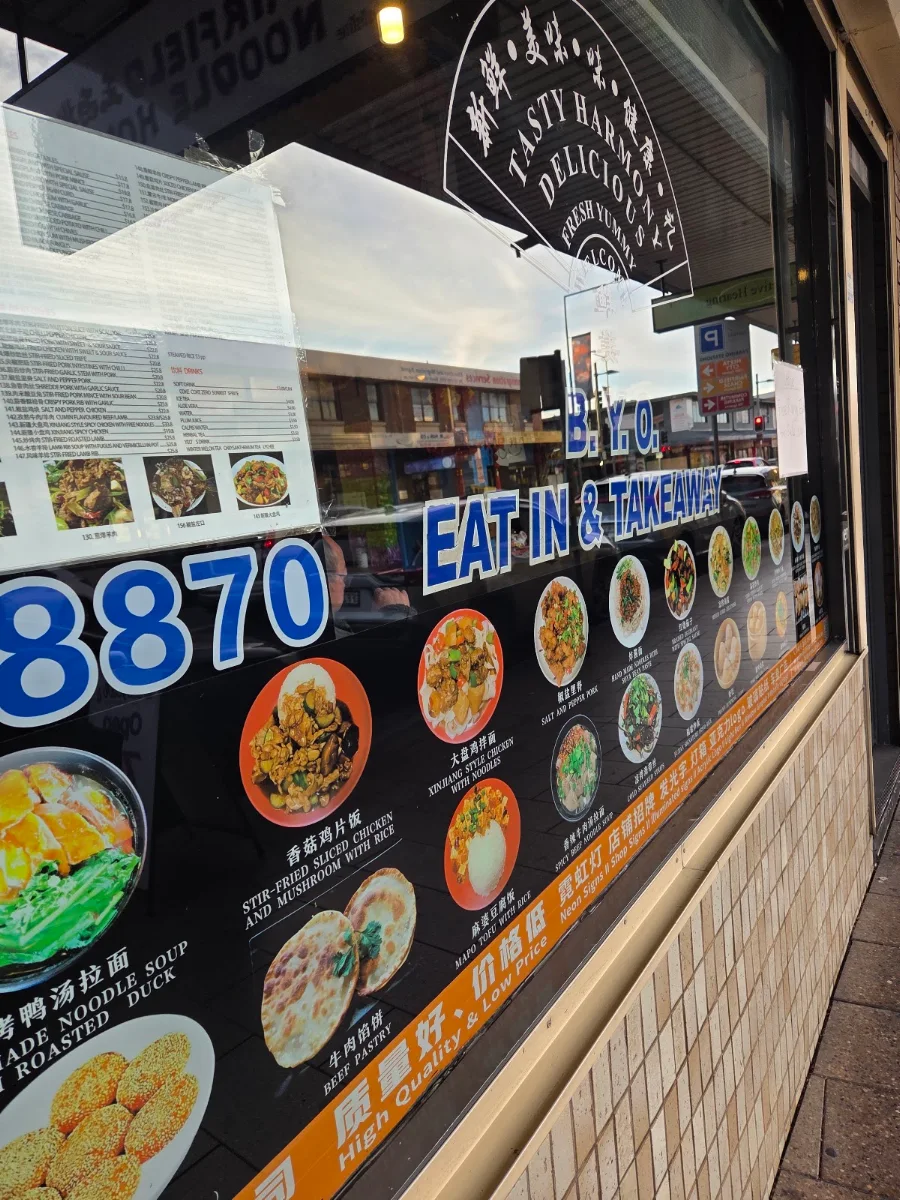 Menu, FAIRFIELD NOODLE HOUSE