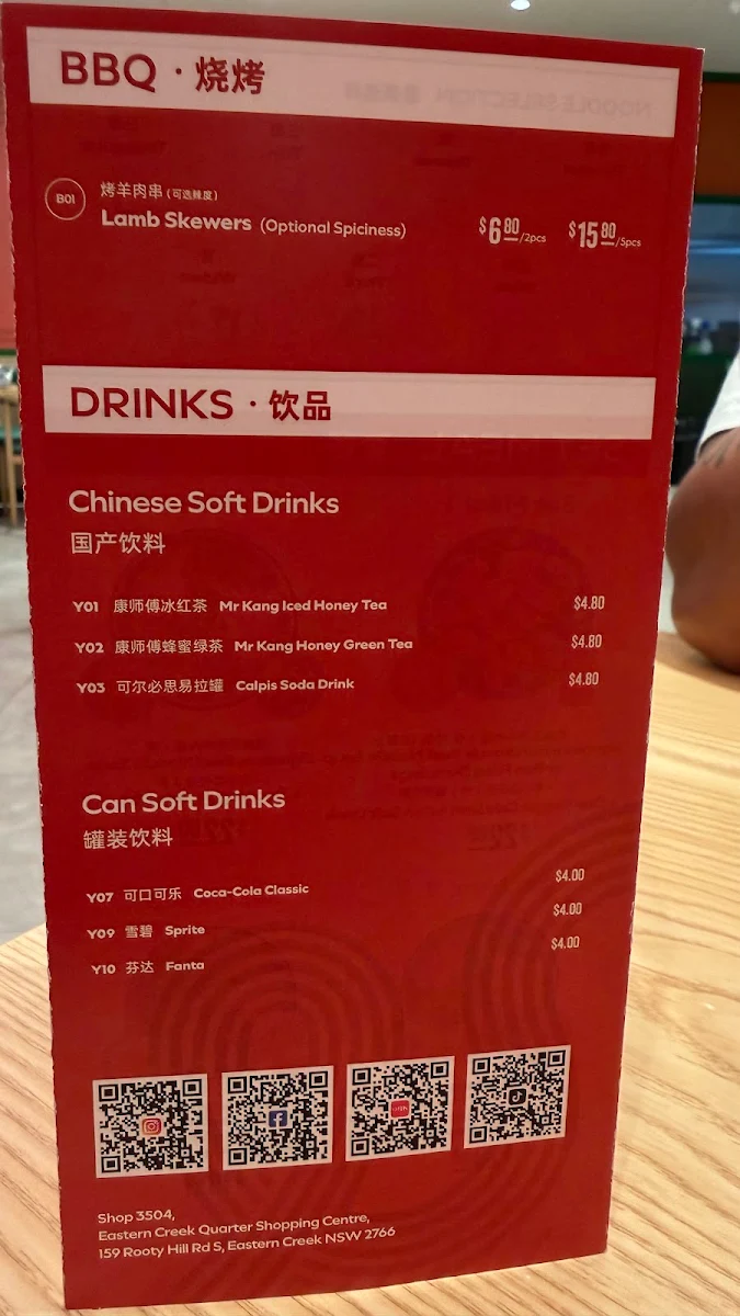 Menu, 1919 Master Lanzhou Beef Noodle (ECQ)