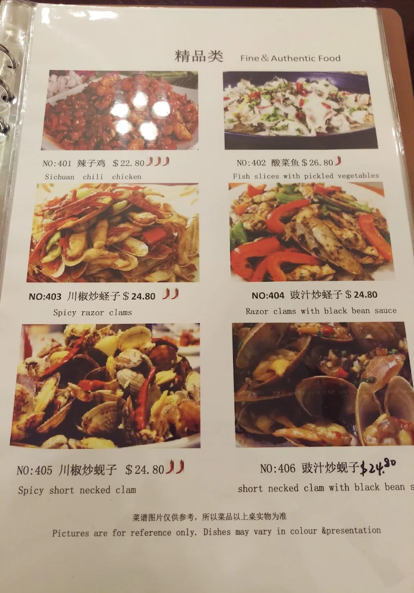 Menu, Haoziwei Sichuan Restaurant