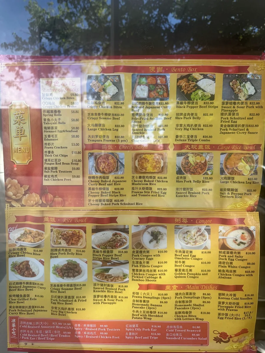 Menu, Bento Q