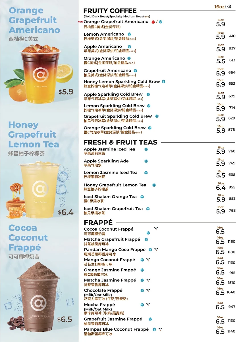 Menu, Cotti Coffee（Central）