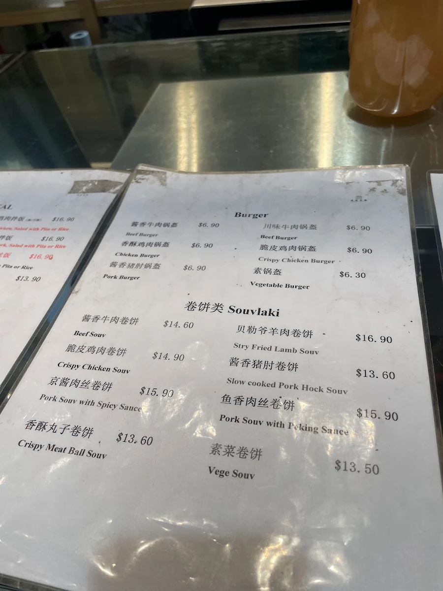 Menu, Home Souv