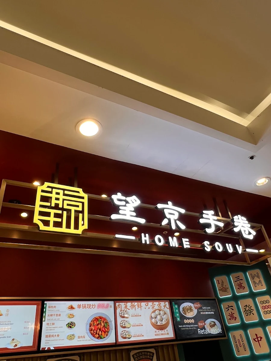Menu, Home Souv