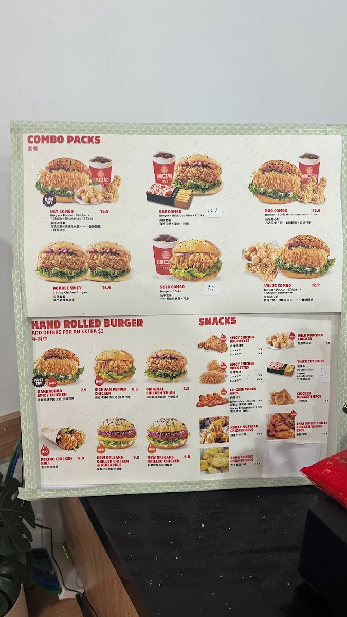 Menu, Hanbaobao