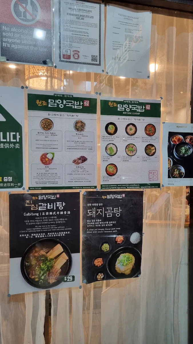 Menu, Miryang Gukbap