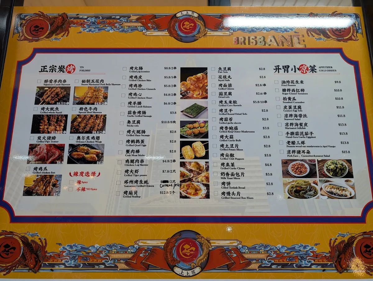 Menu, The Chinese Charcoal BBQ House
