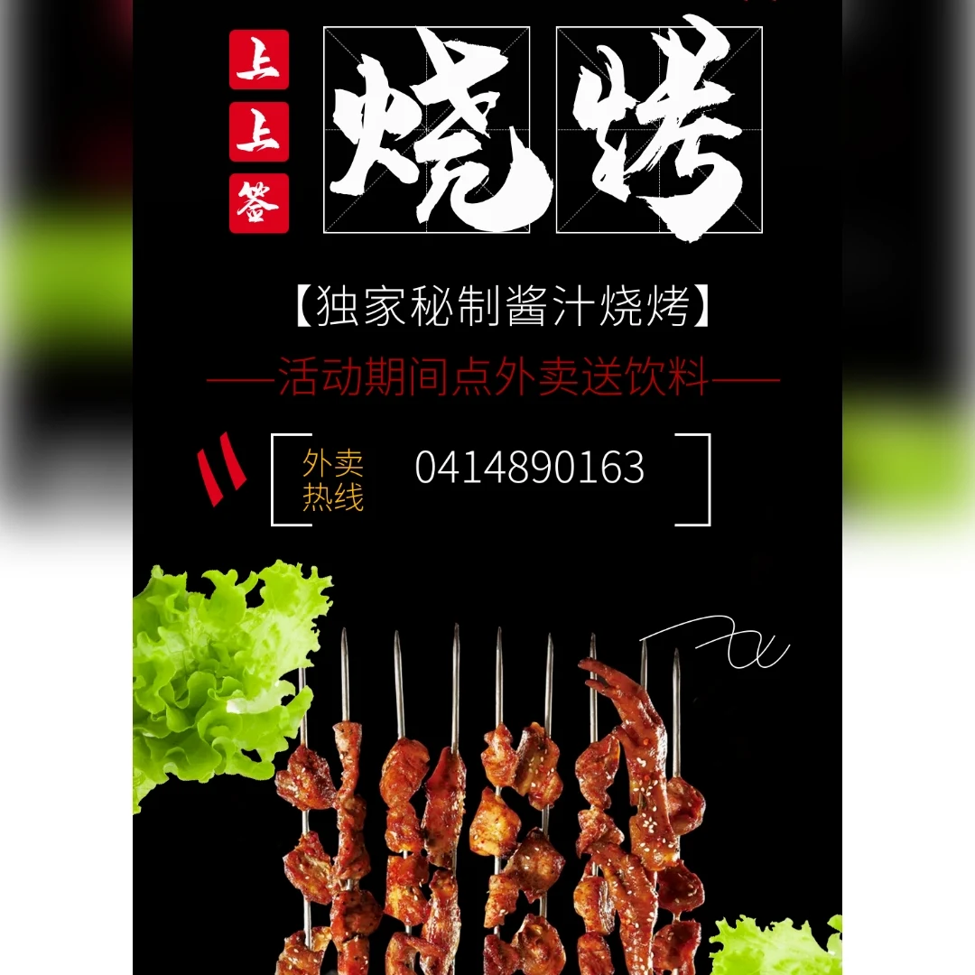 Menu, The Chinese Charcoal BBQ House