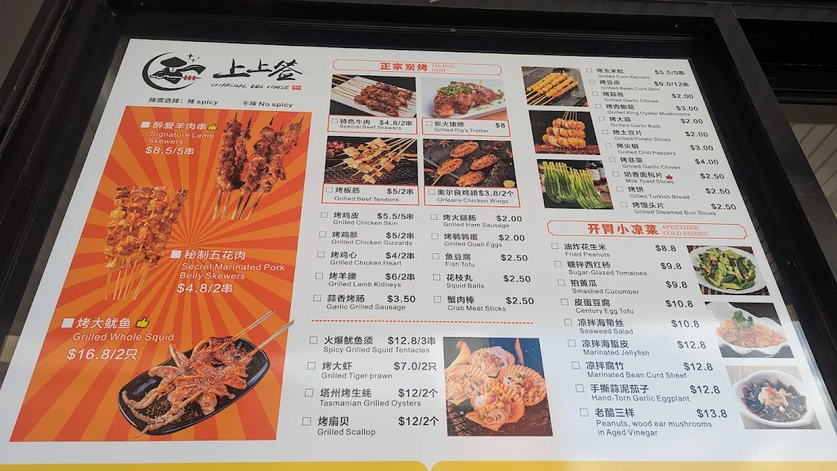 Menu, The Chinese Charcoal BBQ House