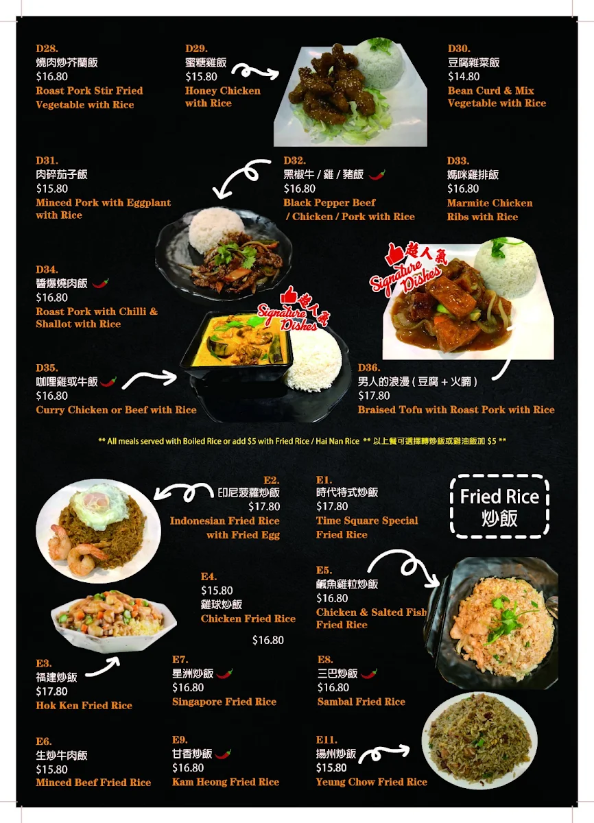 Menu, Time Square BBQ & Cafe 時代港式燒味茶記 Hong Kong Style