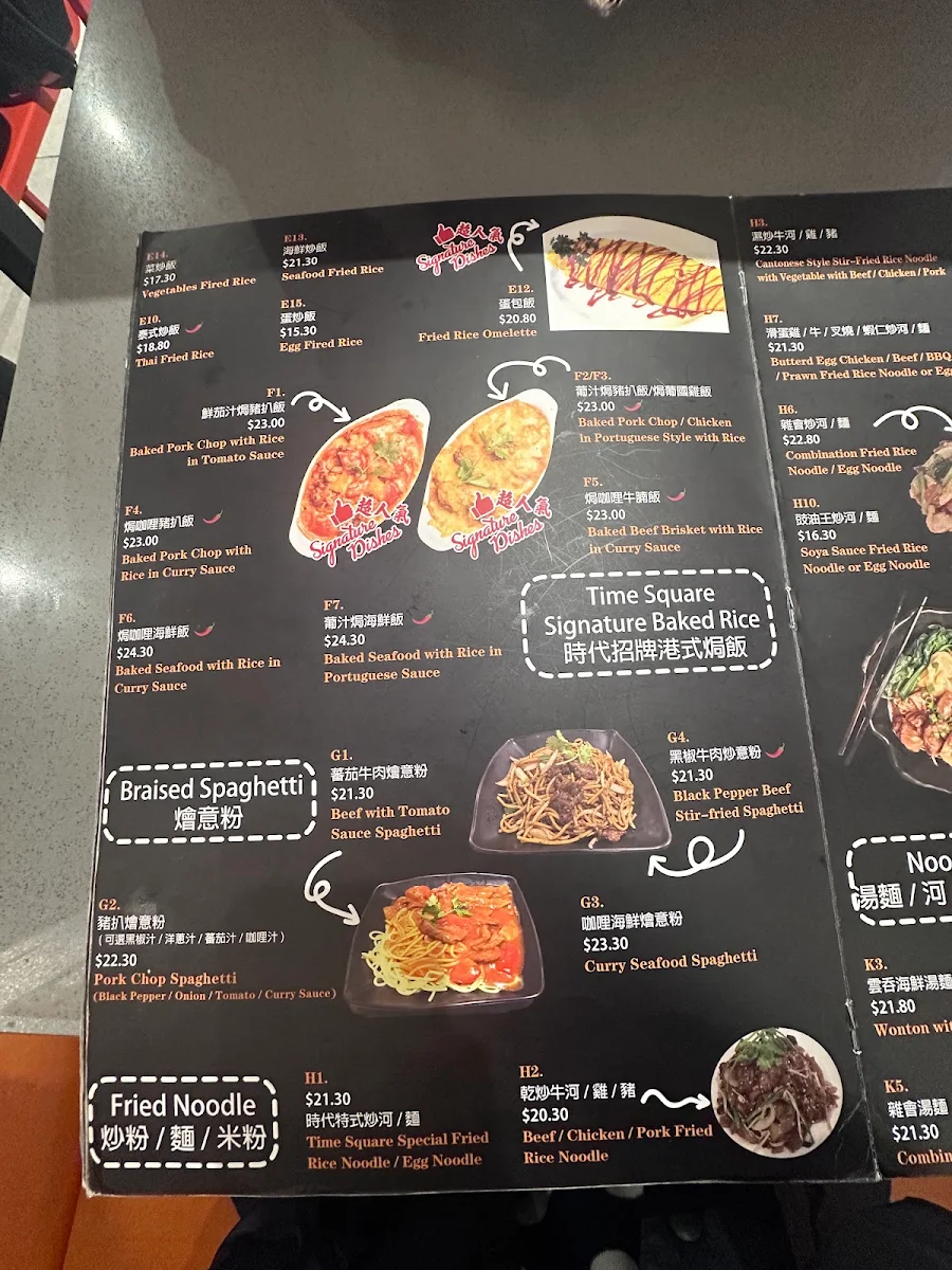 Menu, Time Square BBQ & Cafe 時代港式燒味茶記 Hong Kong Style