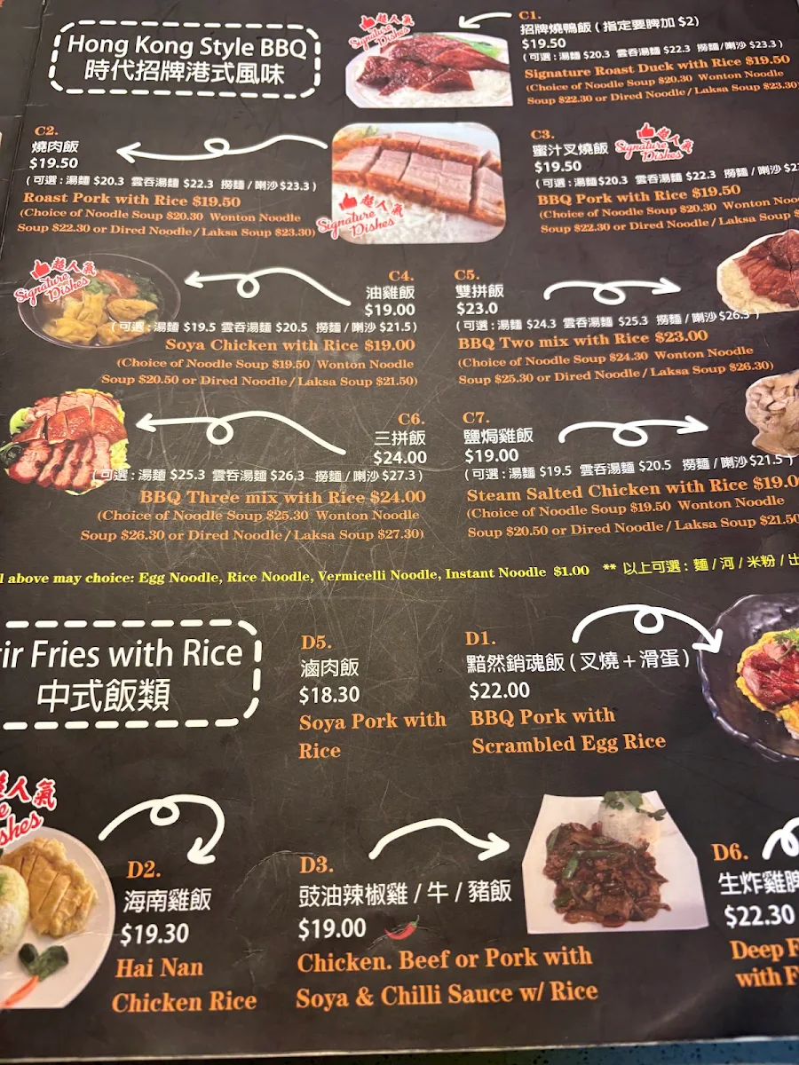 Menu, Time Square BBQ & Cafe 時代港式燒味茶記 Hong Kong Style