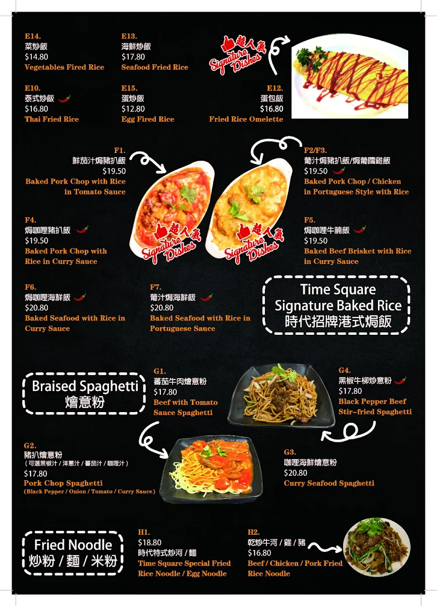 Menu, Time Square BBQ & Cafe 時代港式燒味茶記 Hong Kong Style