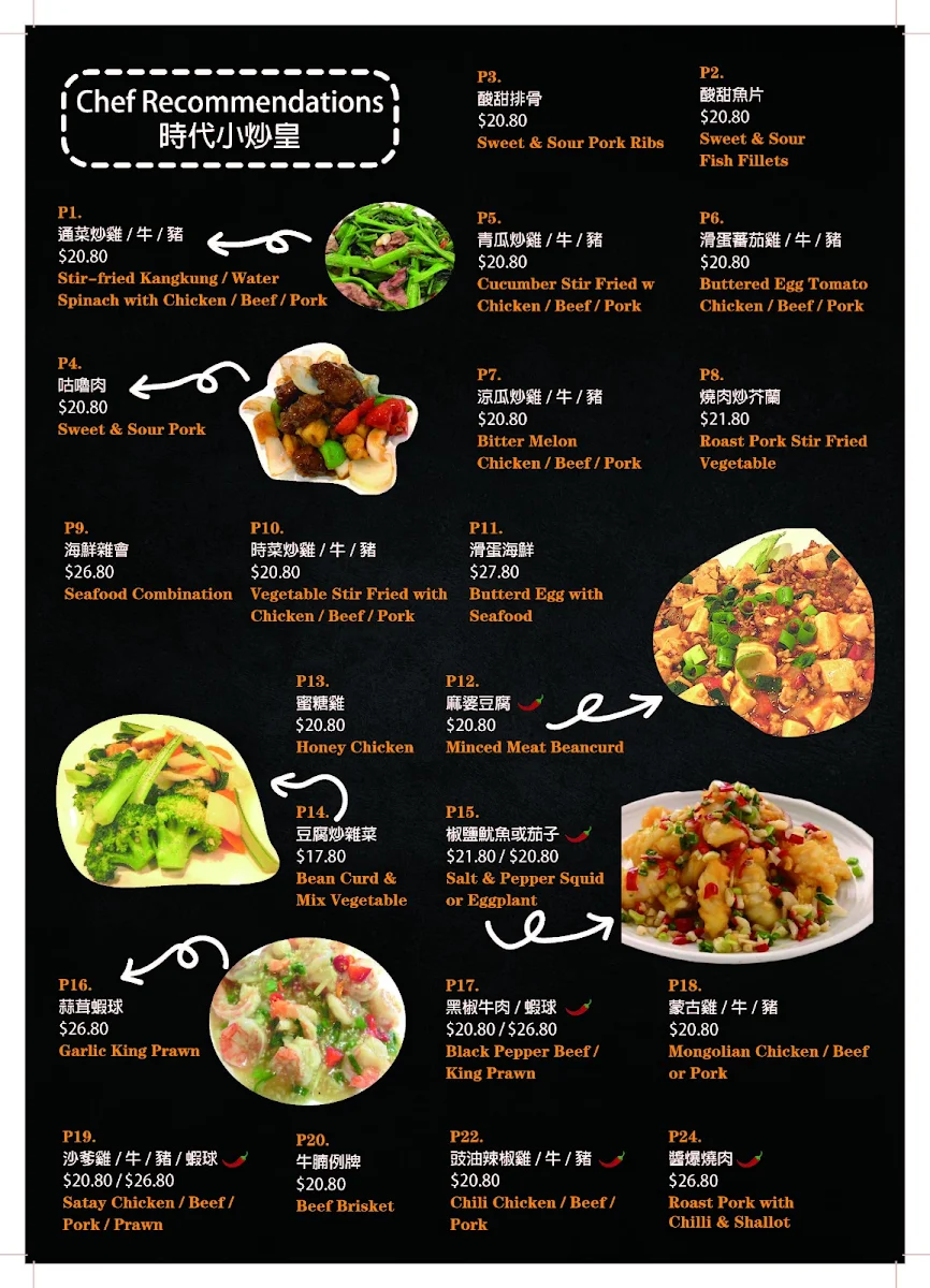 Menu, Time Square BBQ & Cafe 時代港式燒味茶記 Hong Kong Style