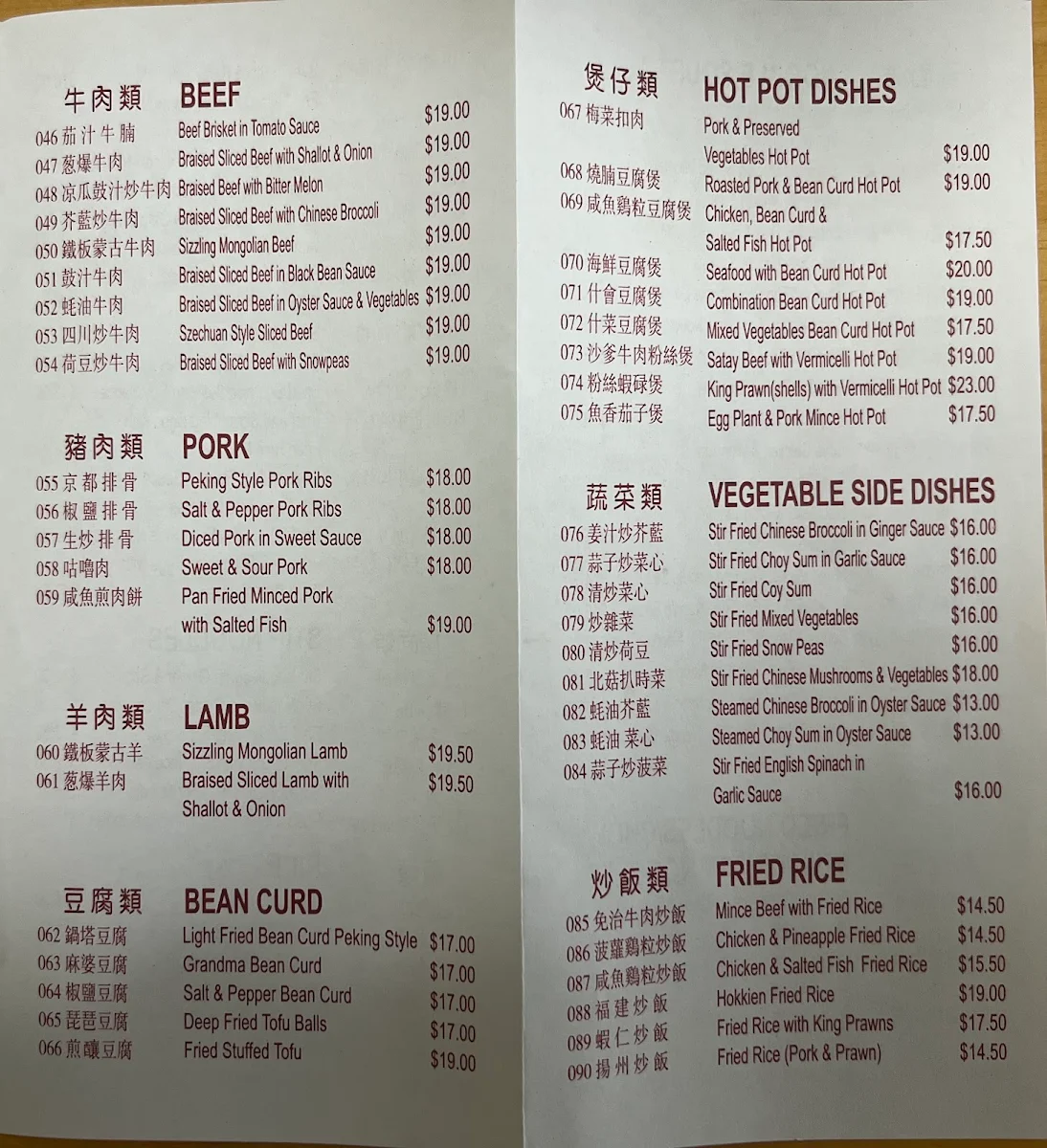 Menu, Wok N BBQ Burwood