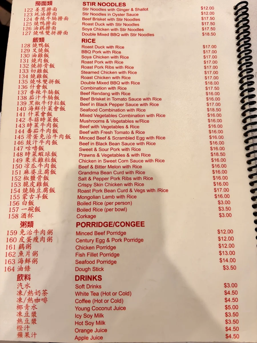 Menu, Wok N BBQ Burwood