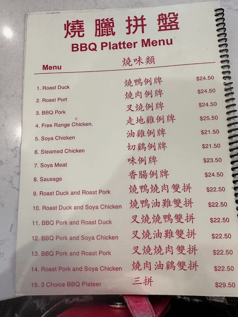 Menu, Wok N BBQ Burwood