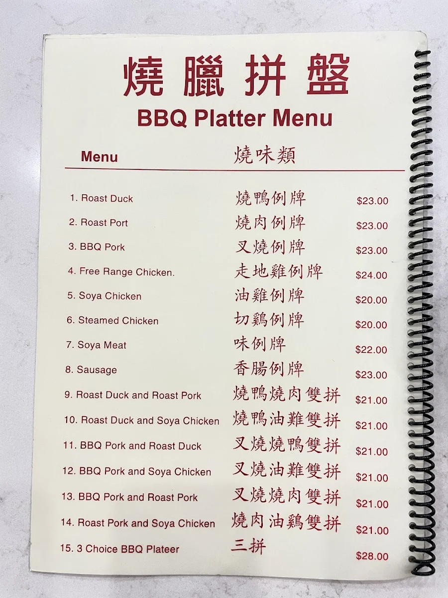 Menu, Wok N BBQ Burwood