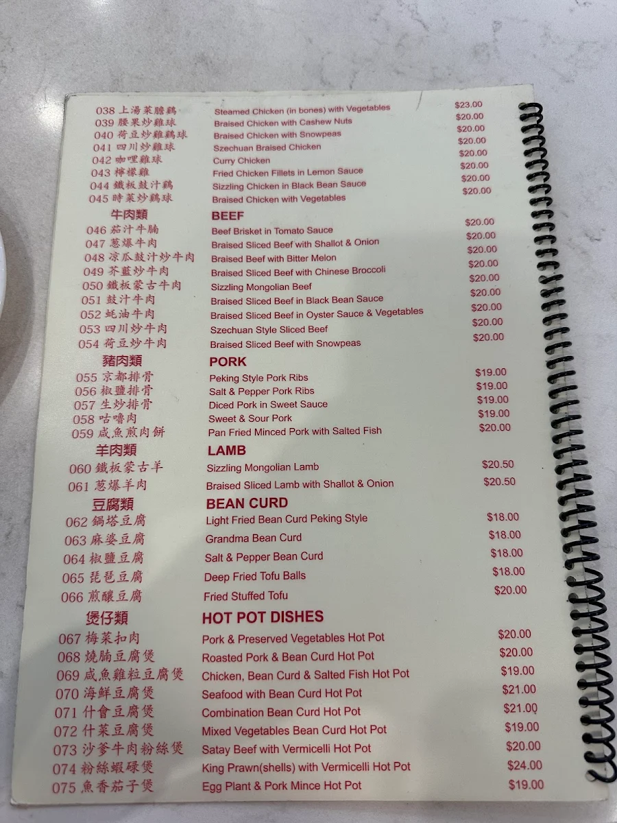 Menu, Wok N BBQ Burwood