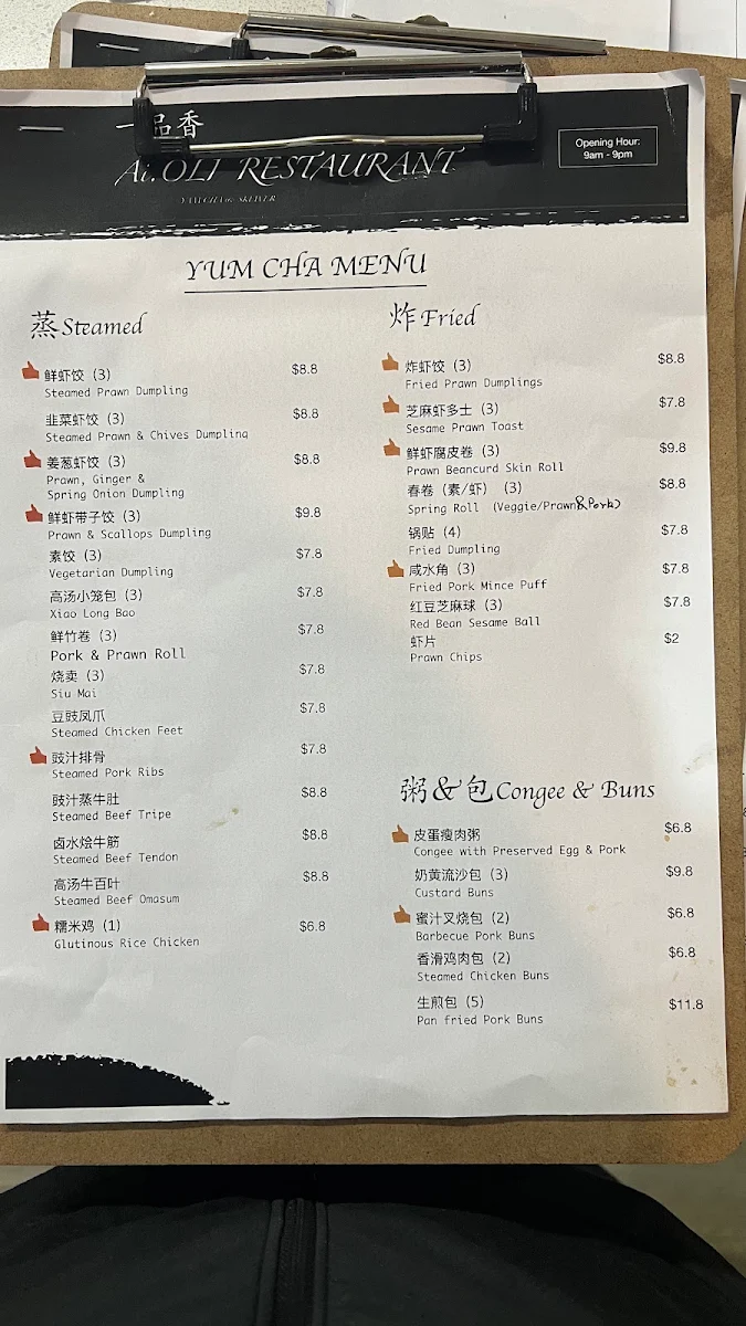 Menu, 一品香 Ai Oli Pty Ltd