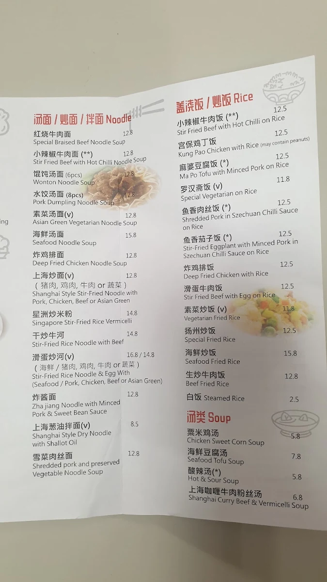Menu, 一品香 Ai Oli Pty Ltd