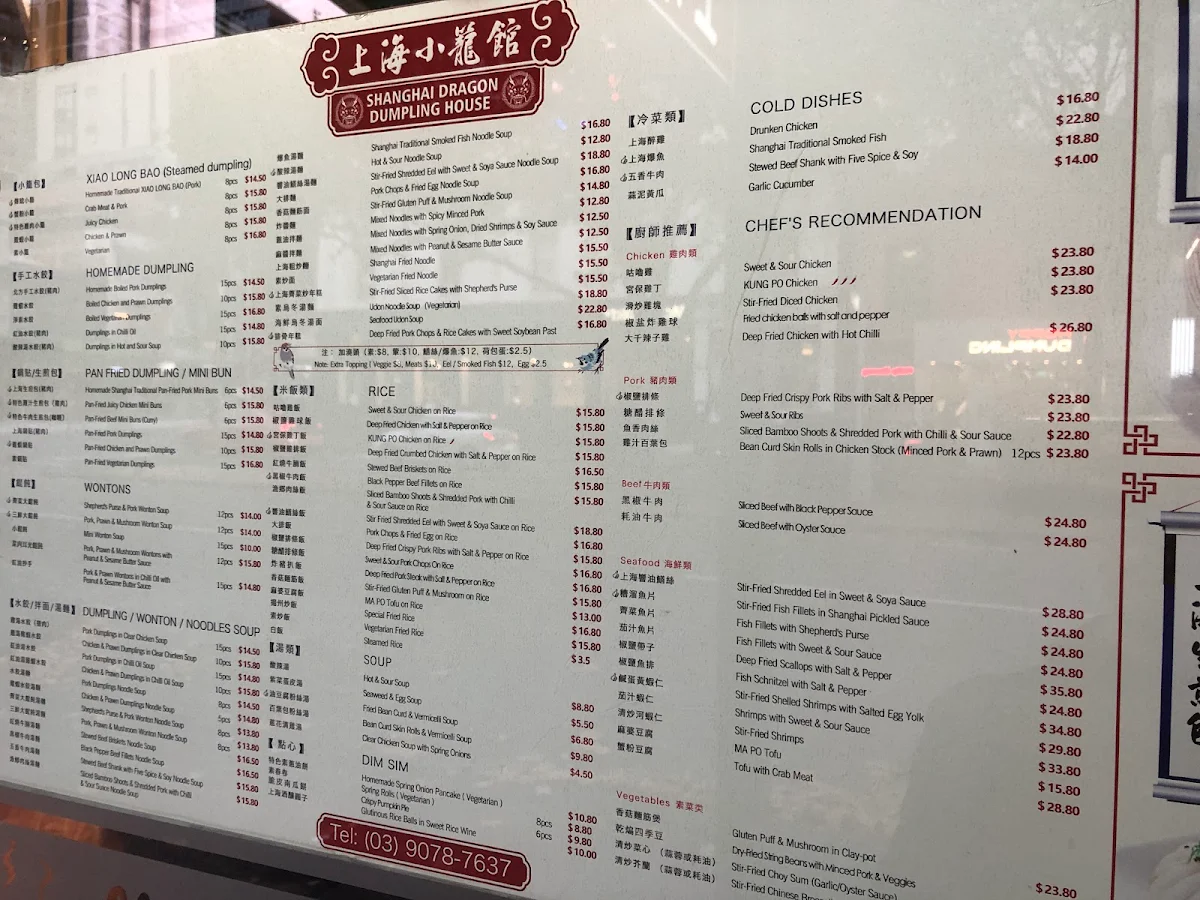 Menu, Shanghai Dragon Dumpling House