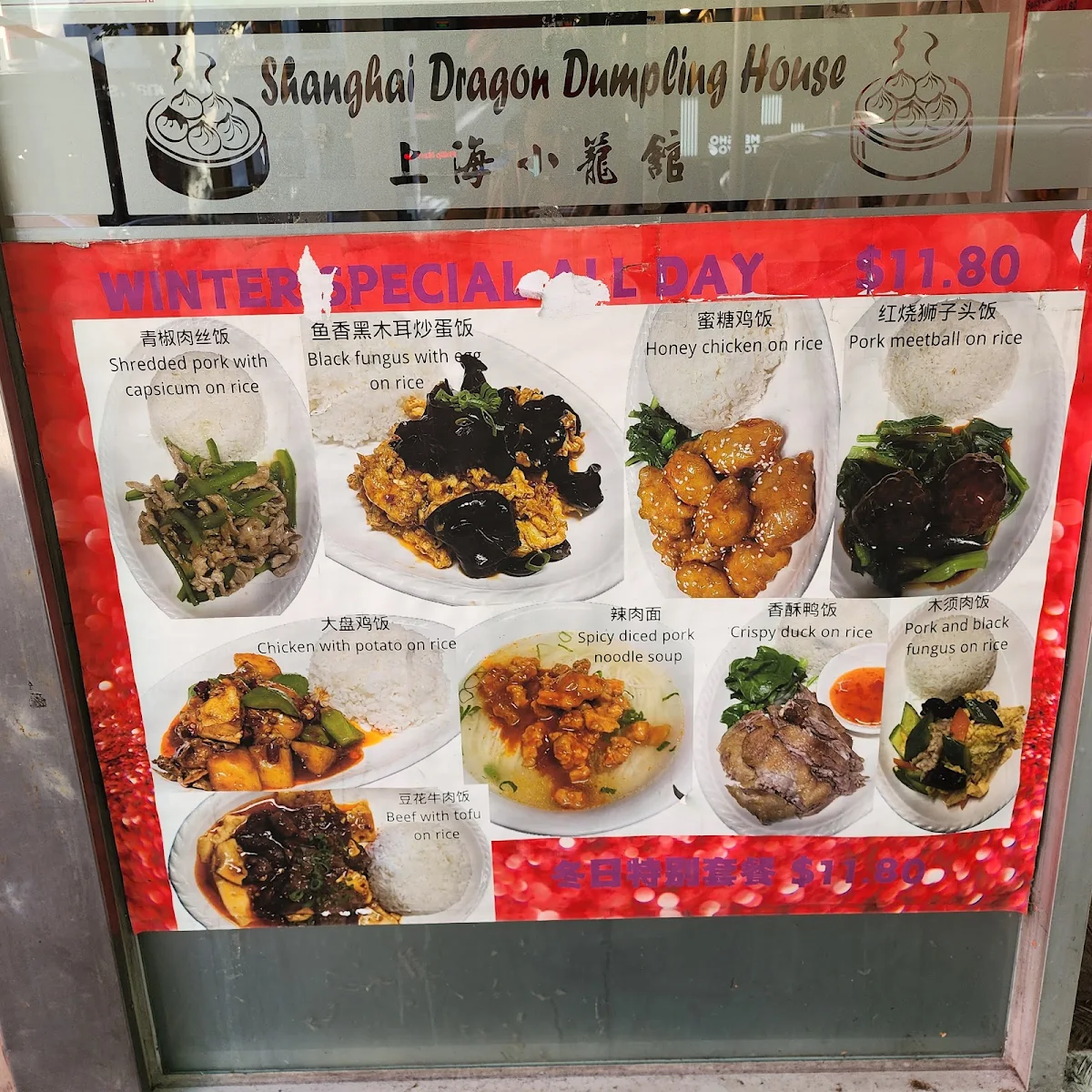 Menu, Shanghai Dragon Dumpling House
