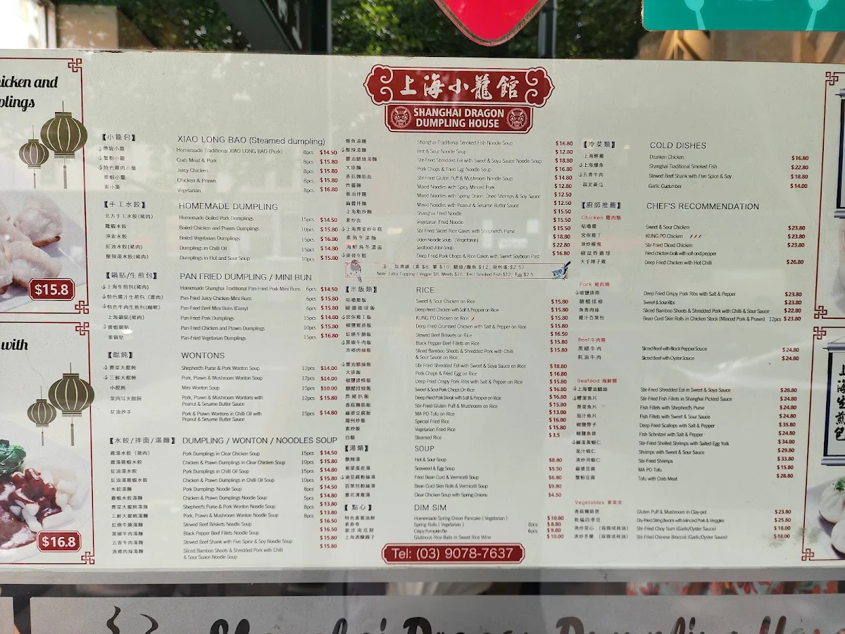 Menu, Shanghai Dragon Dumpling House