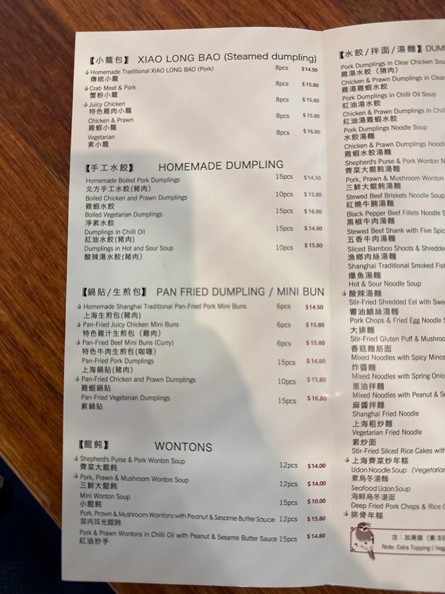 Menu, Shanghai Dragon Dumpling House