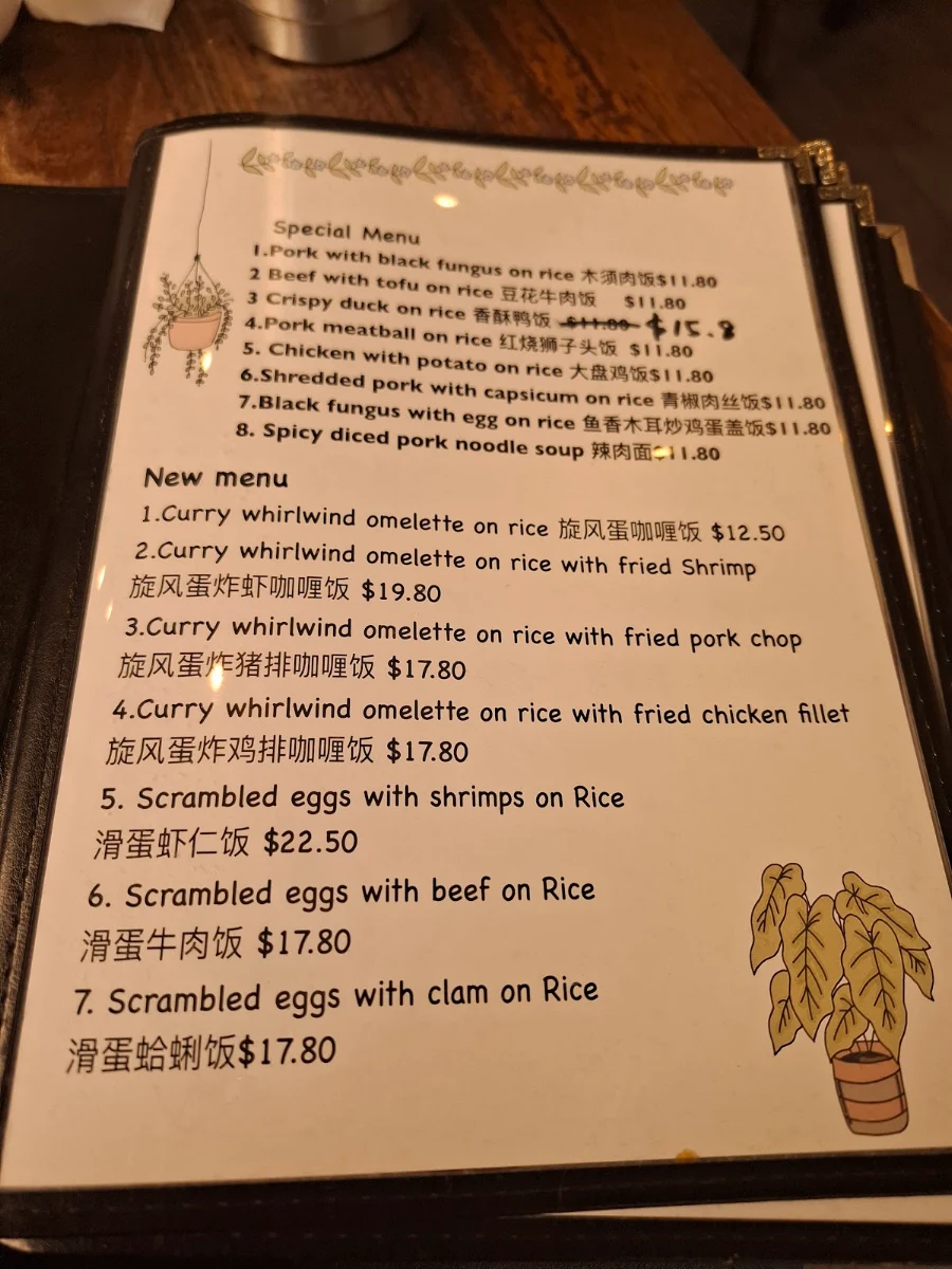Menu, Shanghai Dragon Dumpling House