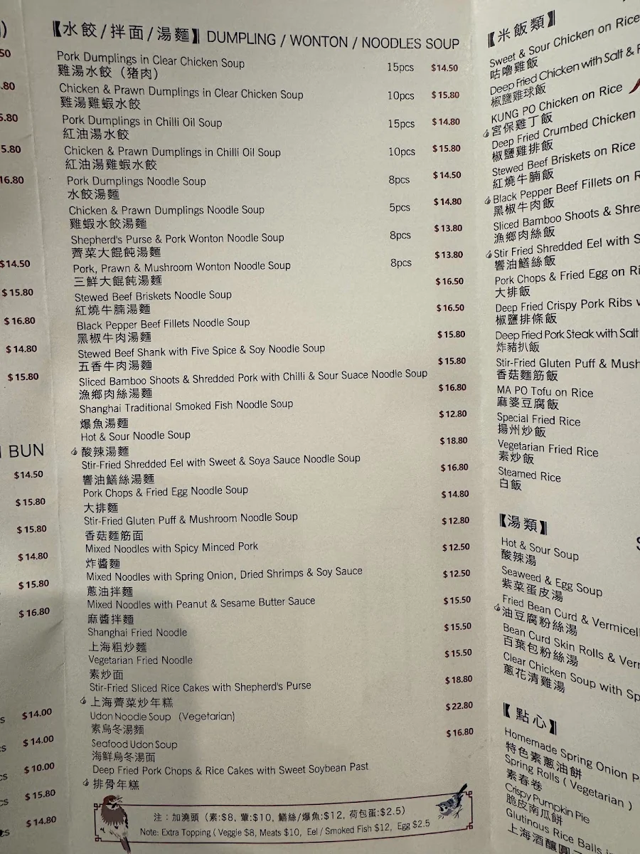 Menu, Shanghai Dragon Dumpling House