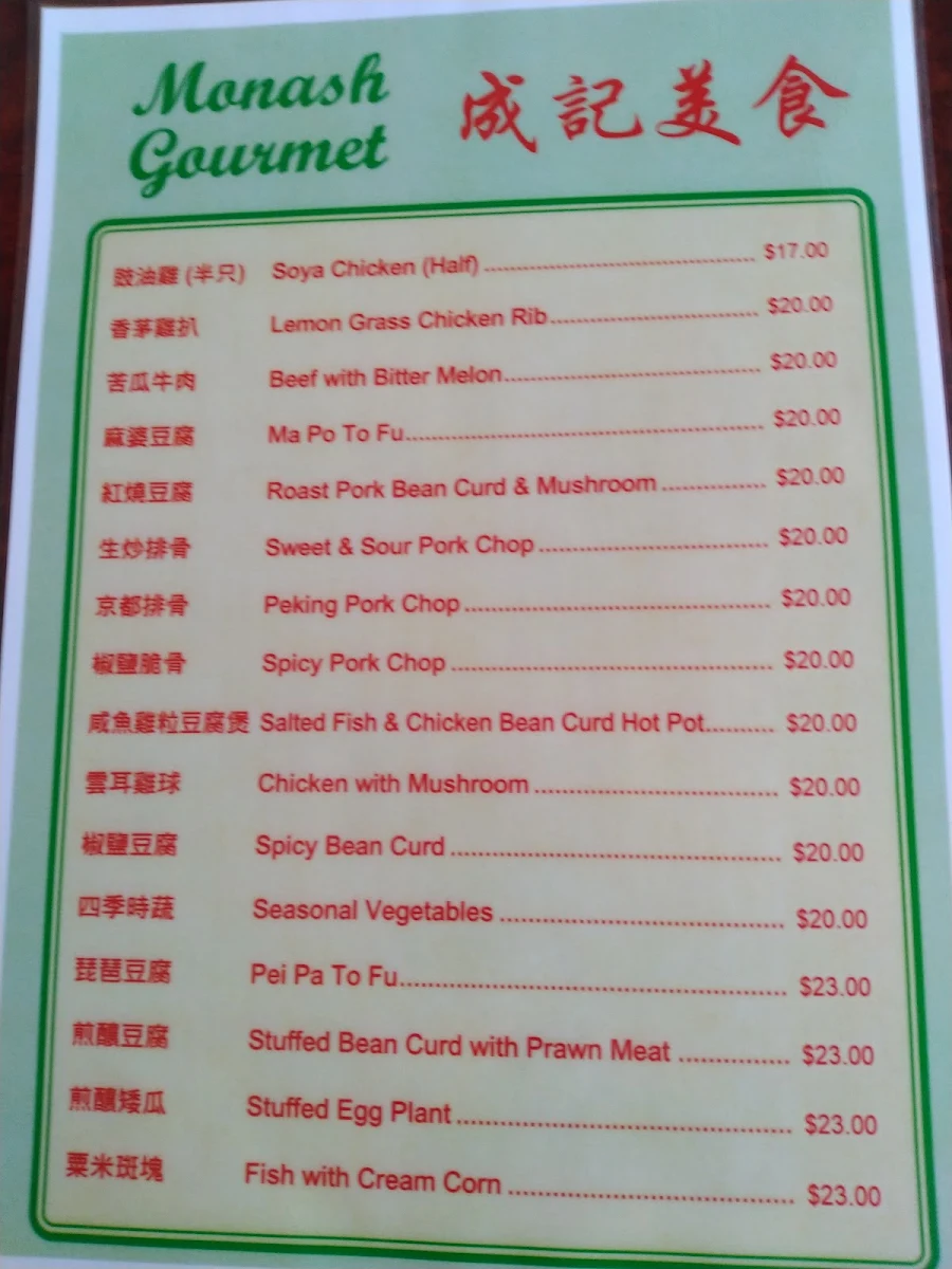 Menu, Sunny Dumpling House