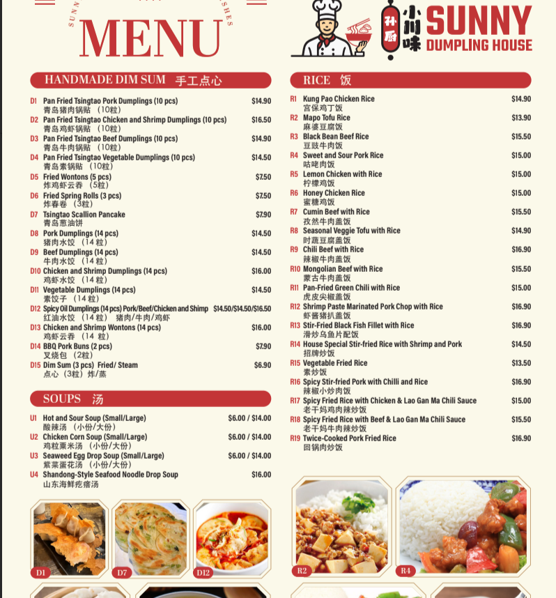 Menu, Sunny Dumpling House
