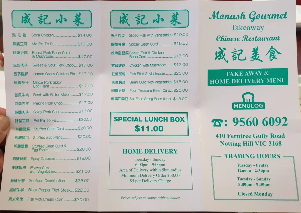 Menu, Sunny Dumpling House