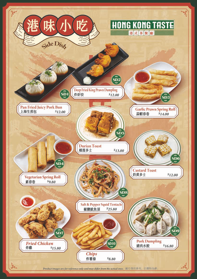 Menu, Hong Kong Taste Belmont 港味茶餐厅