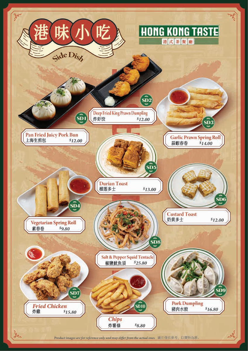 Menu, Hong Kong Taste Belmont 港味茶餐厅